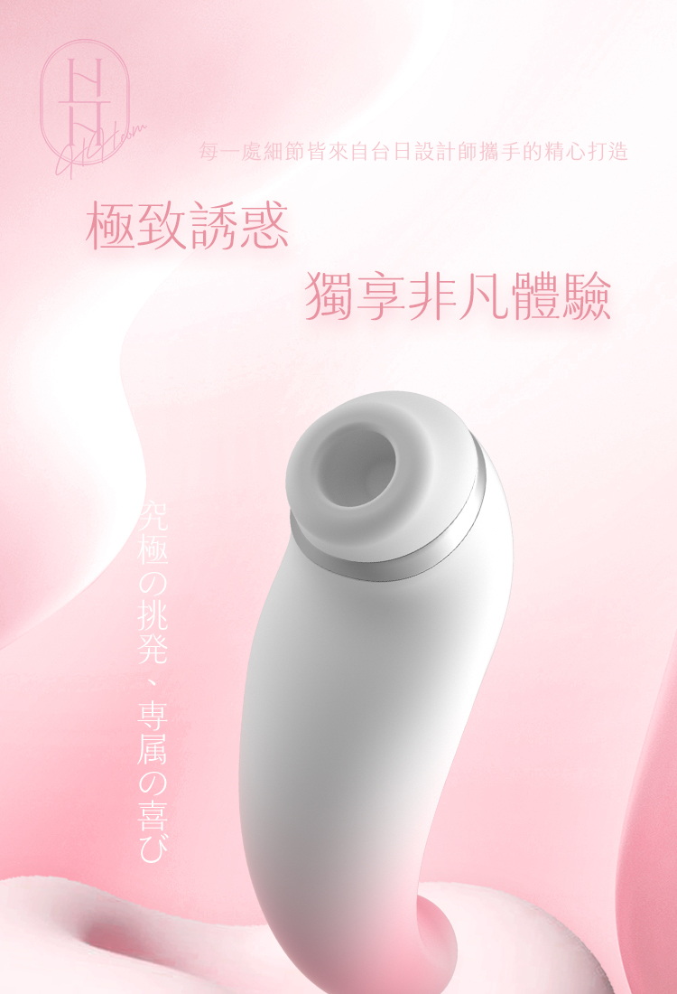 海之音｜吸吮+震動二合一按摩棒