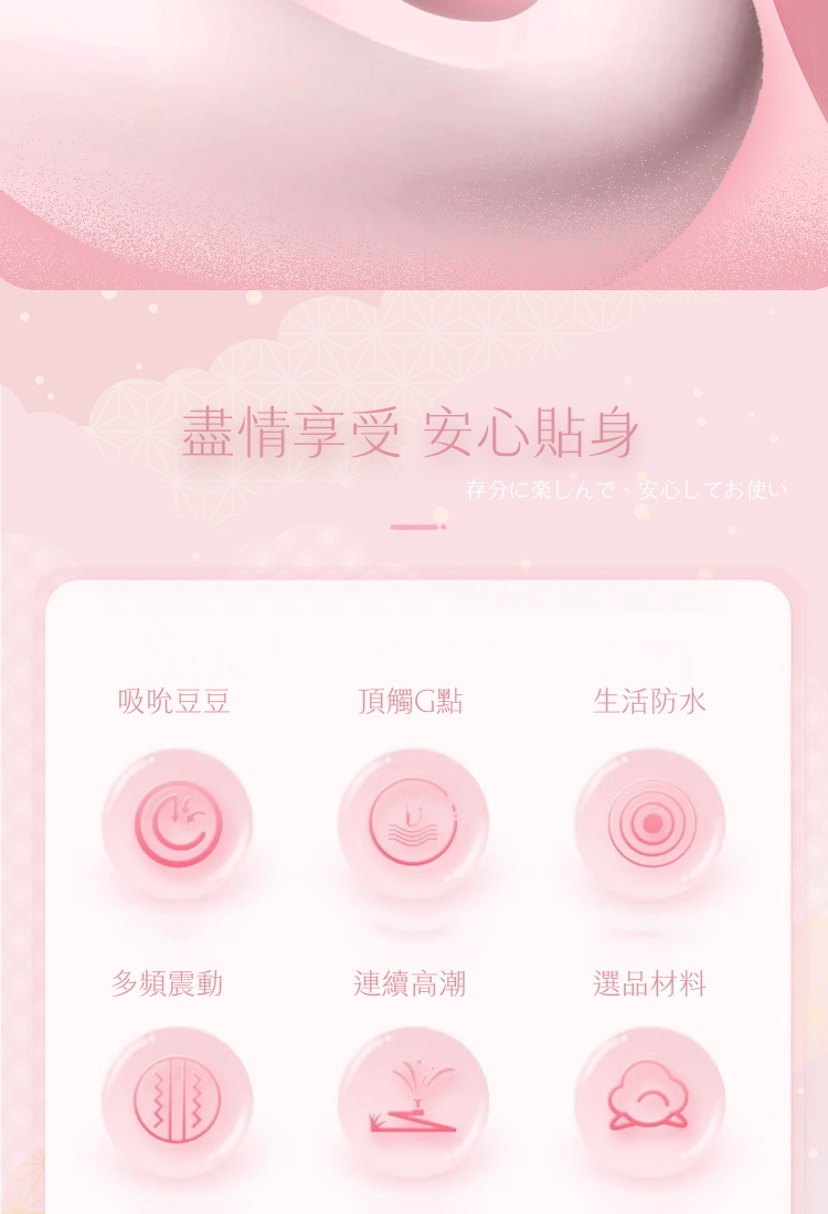 海之音｜吸吮+震動二合一按摩棒