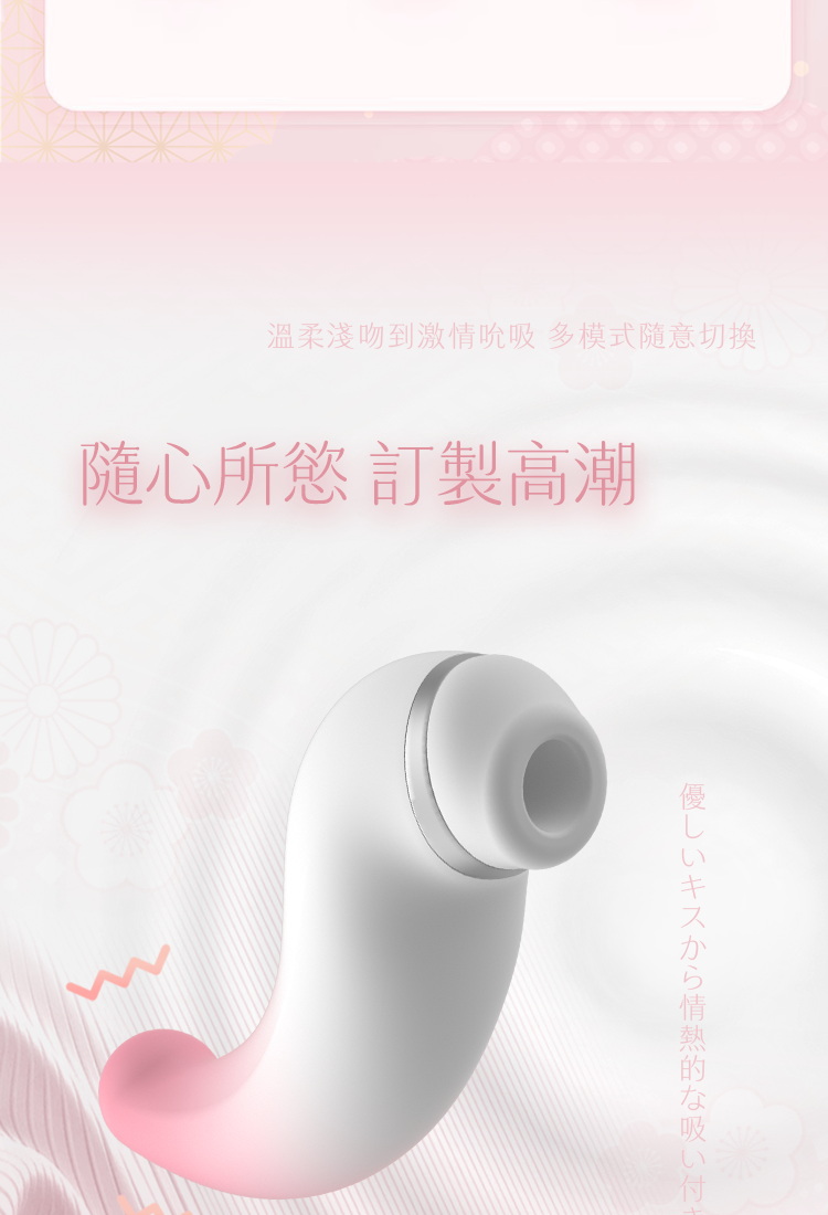 海之音｜吸吮+震動二合一按摩棒