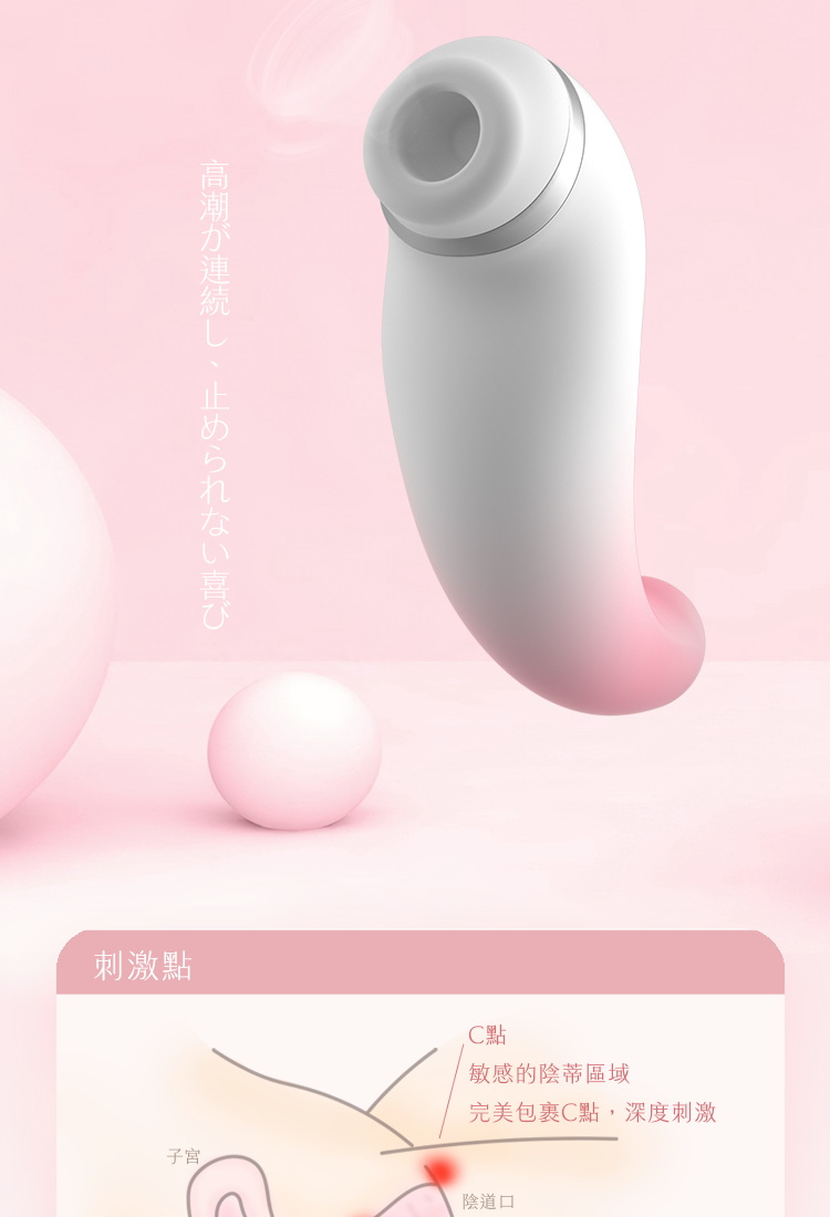 海之音｜吸吮+震動二合一按摩棒