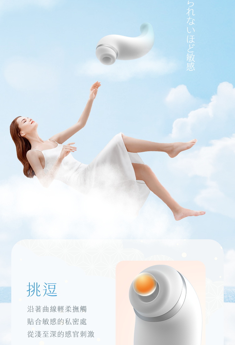 海之音｜吸吮+震動二合一按摩棒