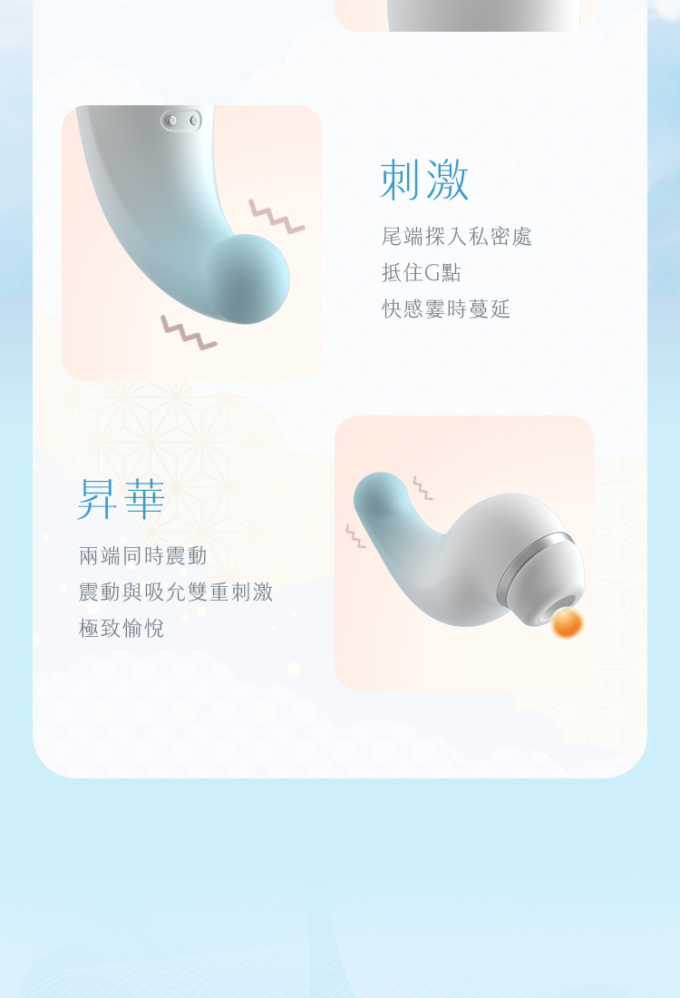 海之音｜吸吮+震動二合一按摩棒