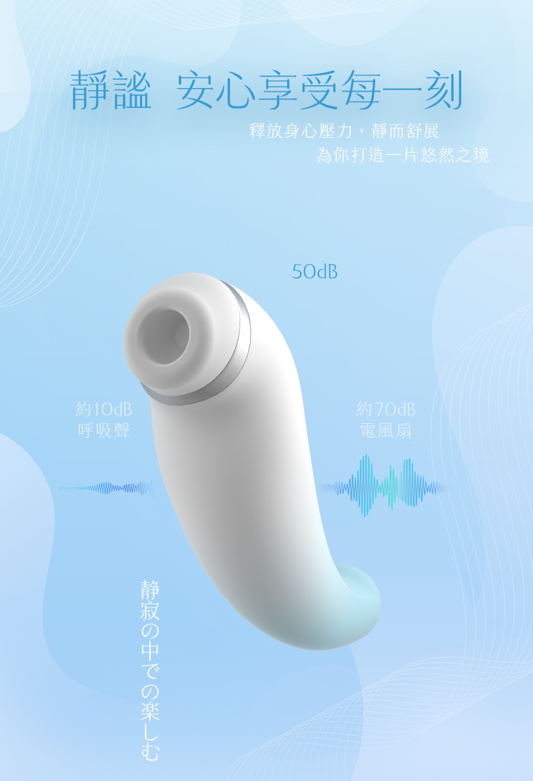 海之音｜吸吮+震動二合一按摩棒