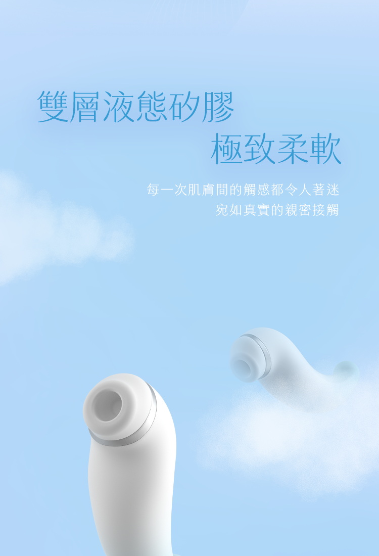 海之音｜吸吮+震動二合一按摩棒