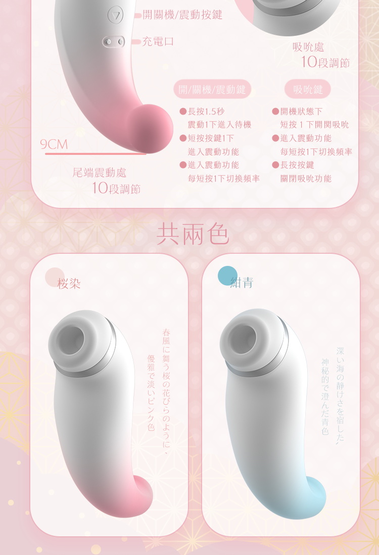 海之音｜吸吮+震動二合一按摩棒