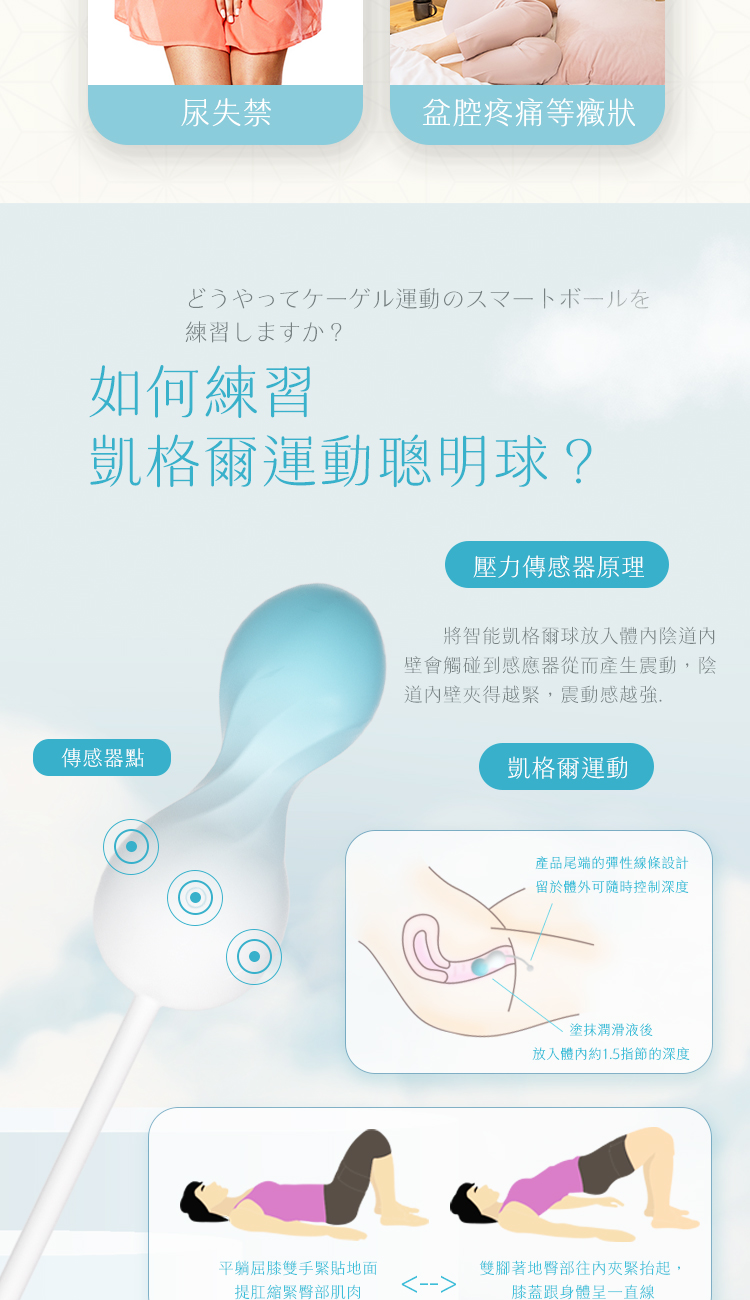 霧之瀰｜凱格爾聰明球