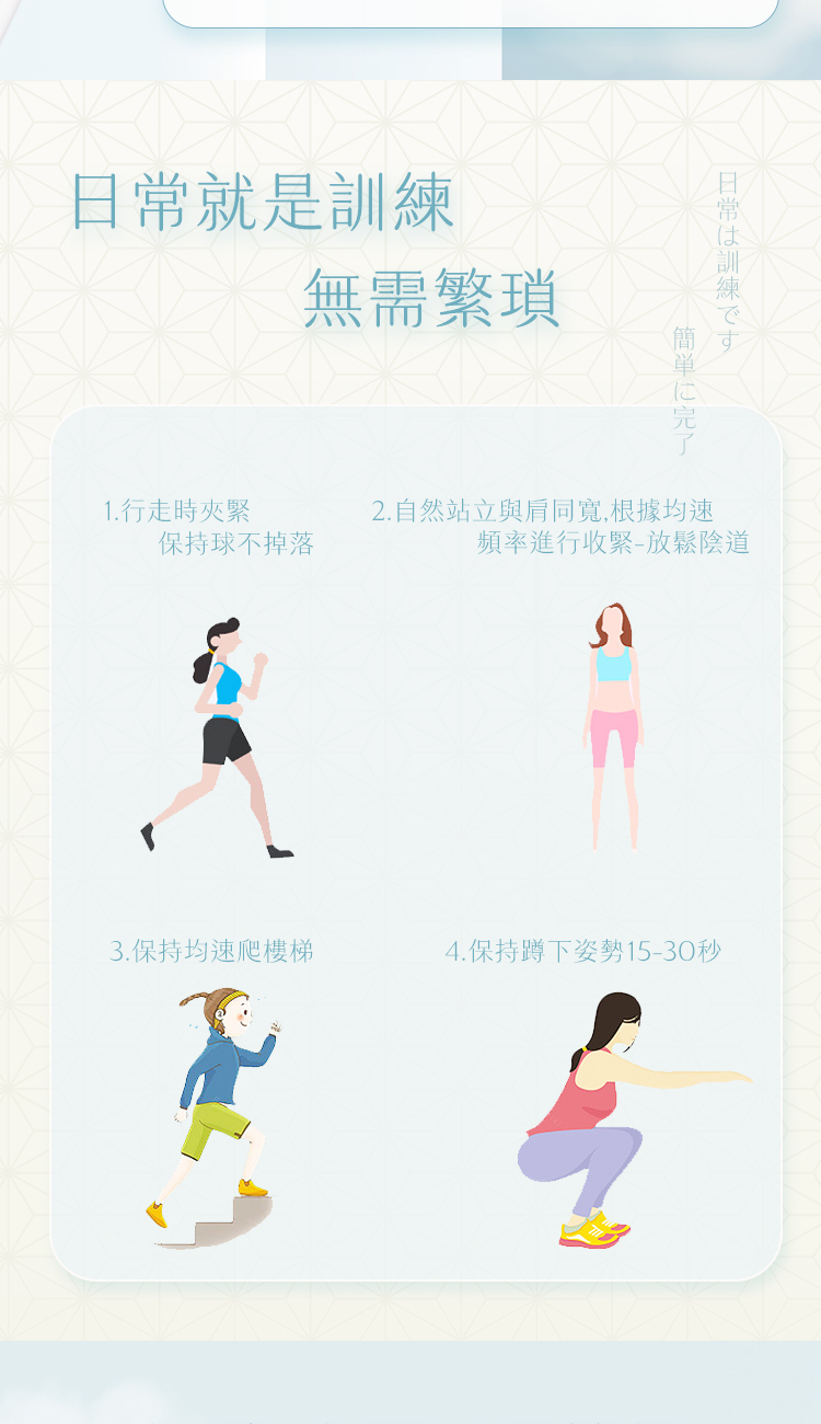 霧之瀰｜凱格爾聰明球