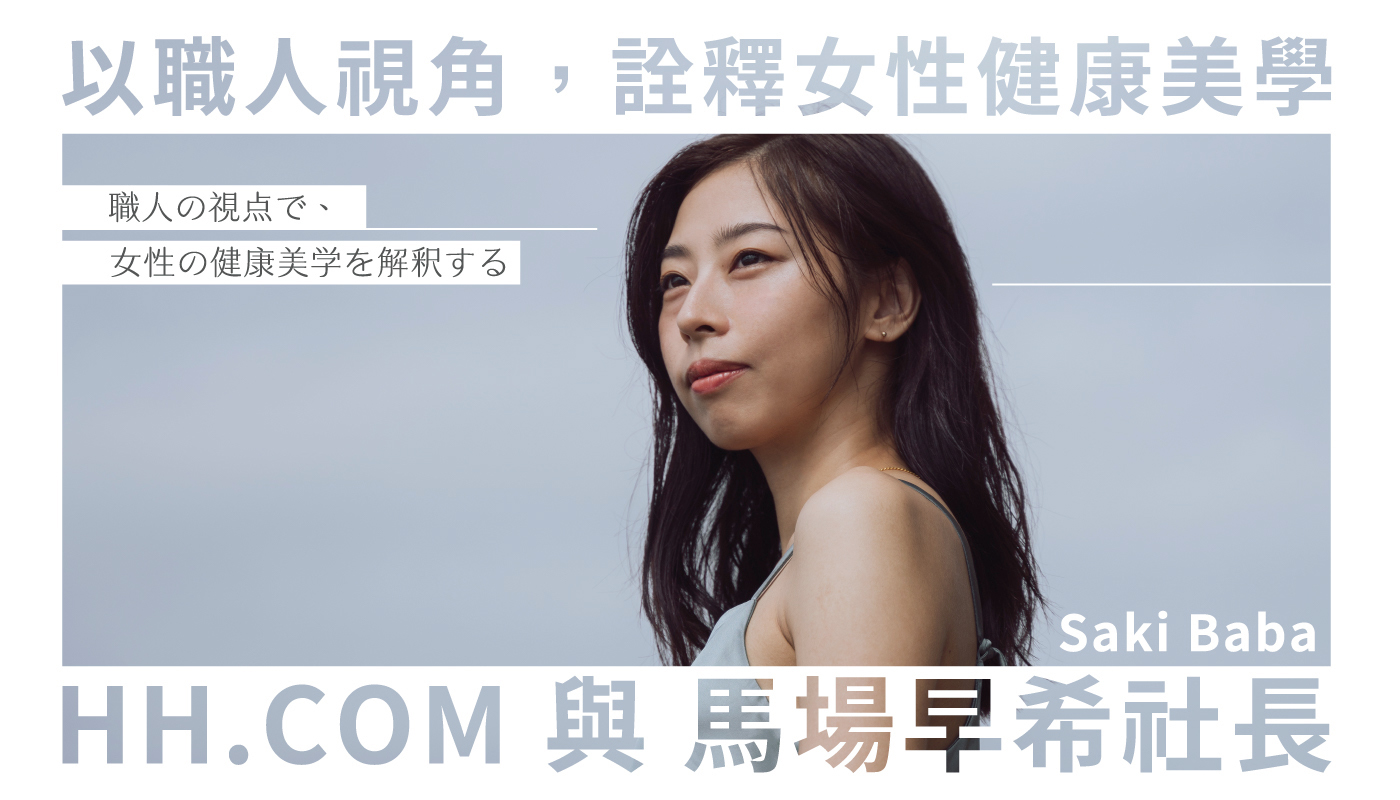 馬場早希社長形象照拍攝合作