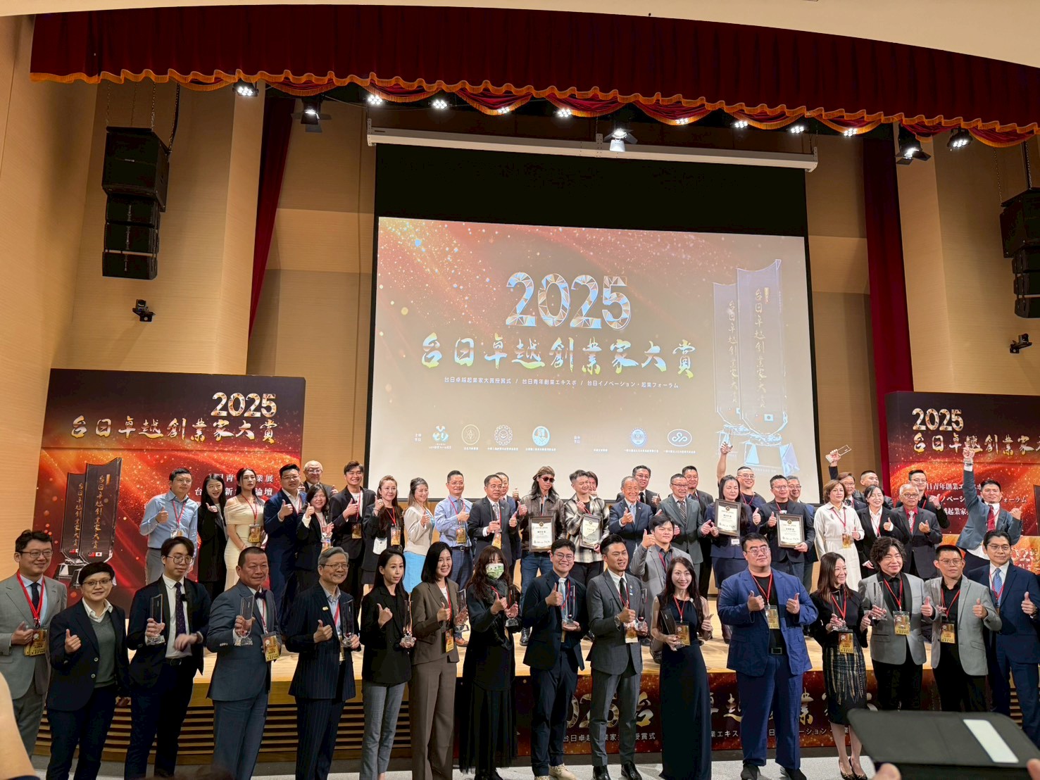 HH.COM榮獲台日卓越創業家大賞