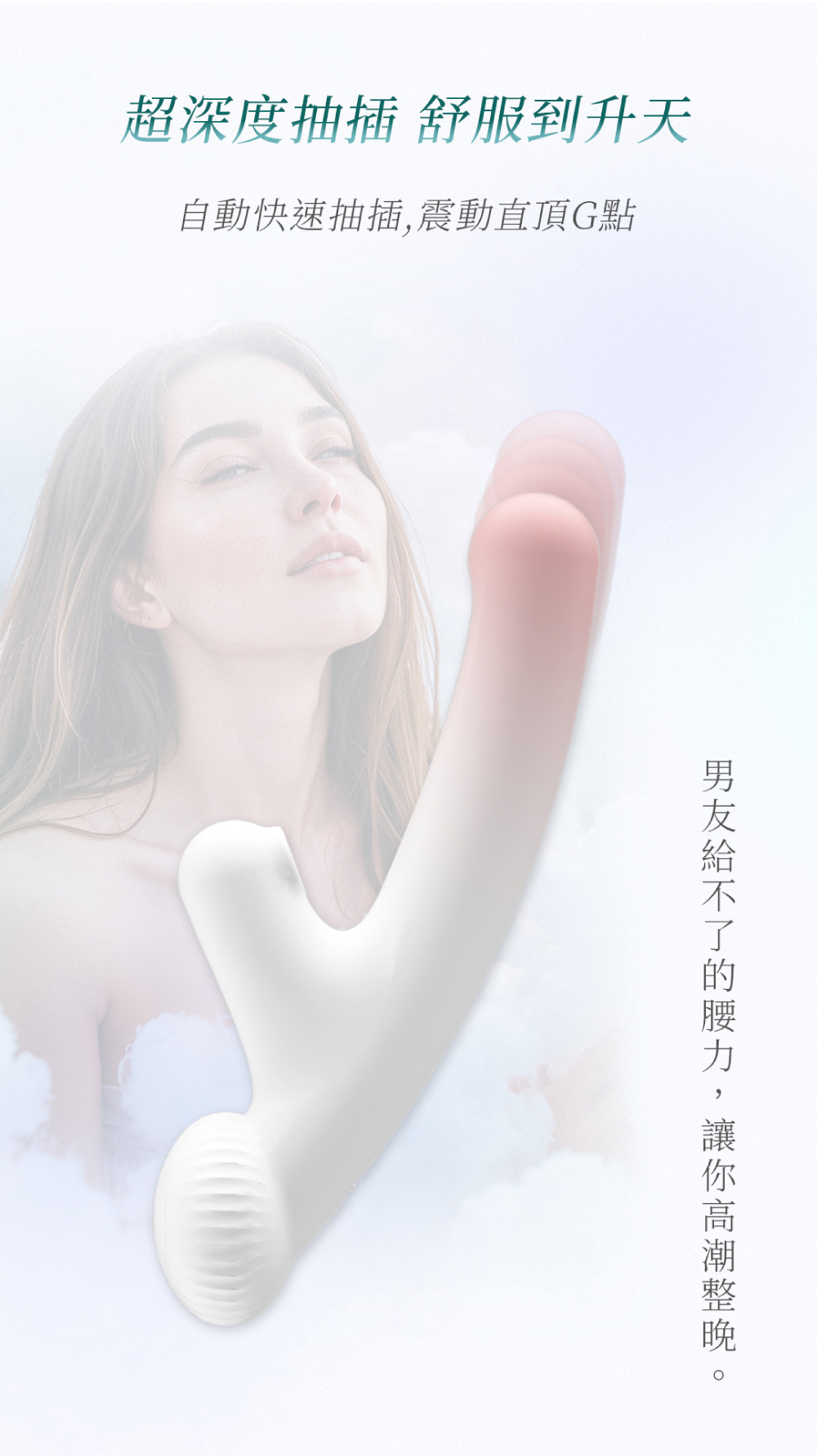 雲之瑚｜伸縮·吸吮震動按摩棒