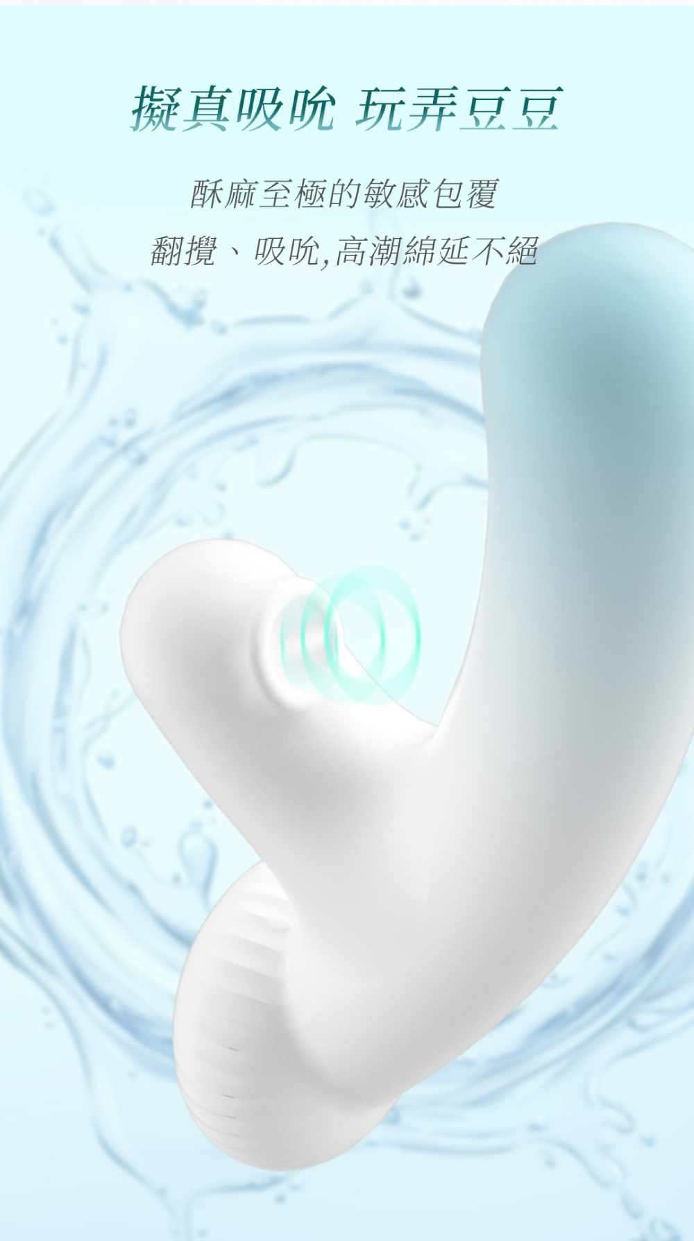 雲之瑚｜伸縮·吸吮震動按摩棒