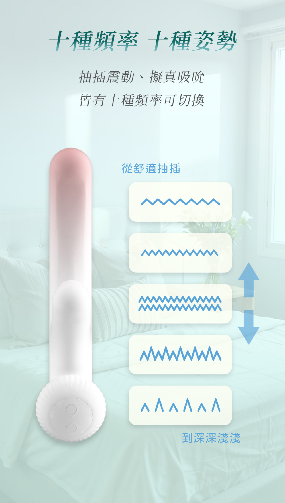 雲之瑚｜伸縮·吸吮震動按摩棒