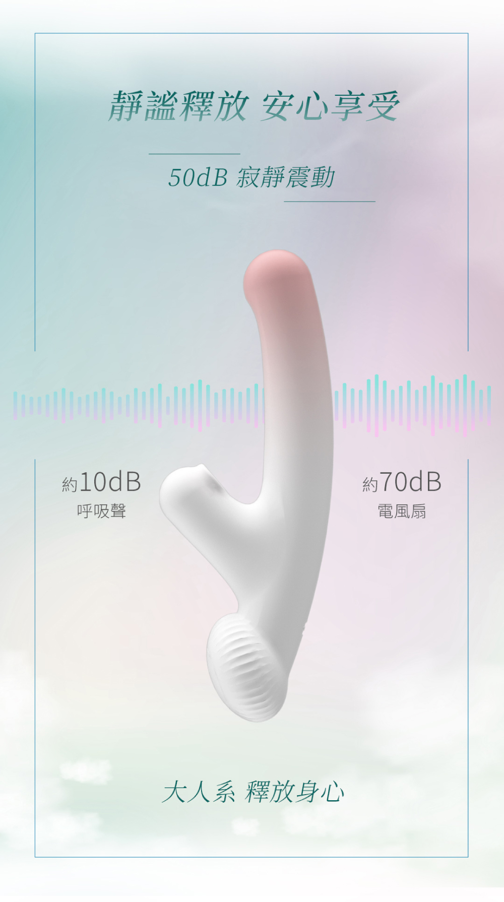 雲之瑚｜伸縮·吸吮震動按摩棒