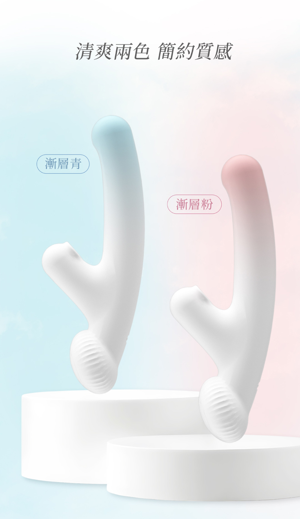 雲之瑚｜伸縮·吸吮震動按摩棒