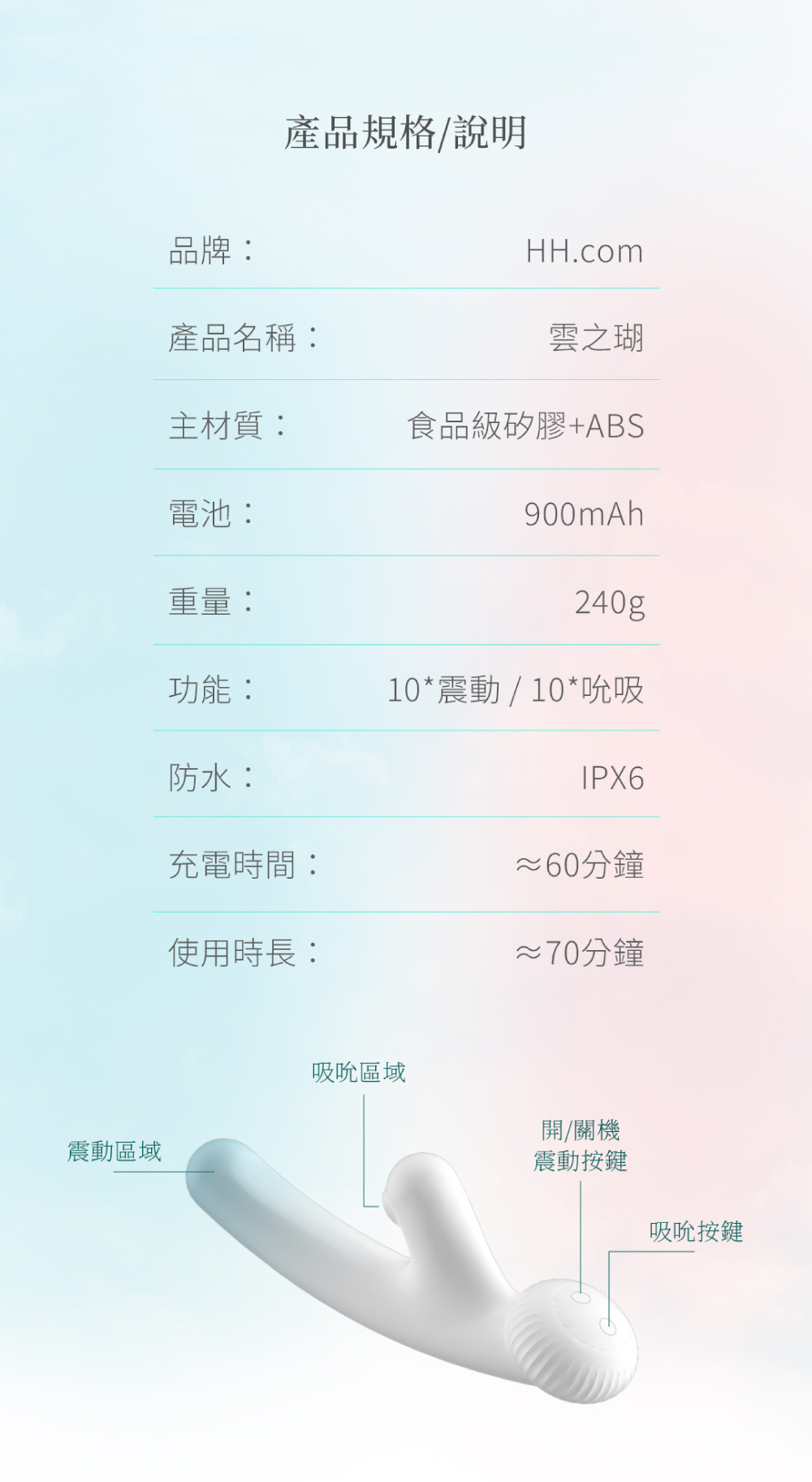 雲之瑚｜伸縮·吸吮震動按摩棒
