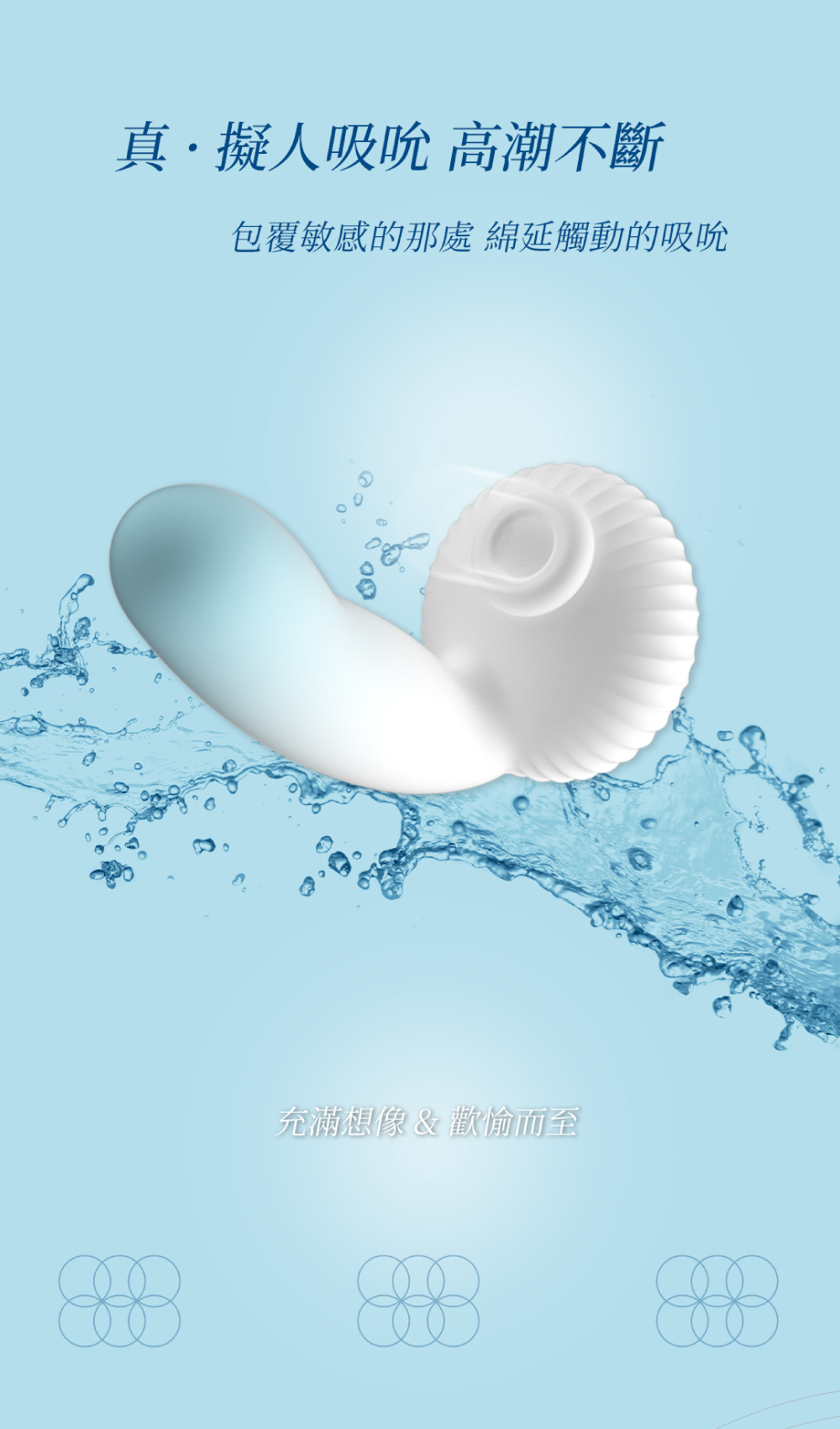 雲之珊｜吸吮、震動加熱按摩棒