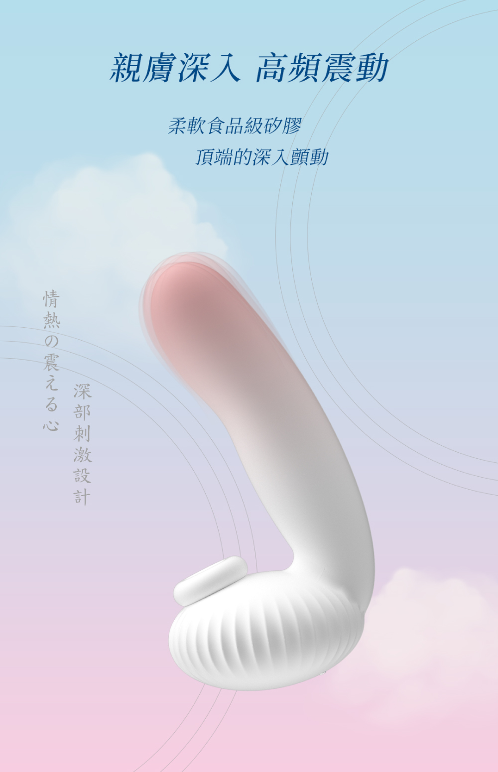 雲之珊｜吸吮、震動加熱按摩棒