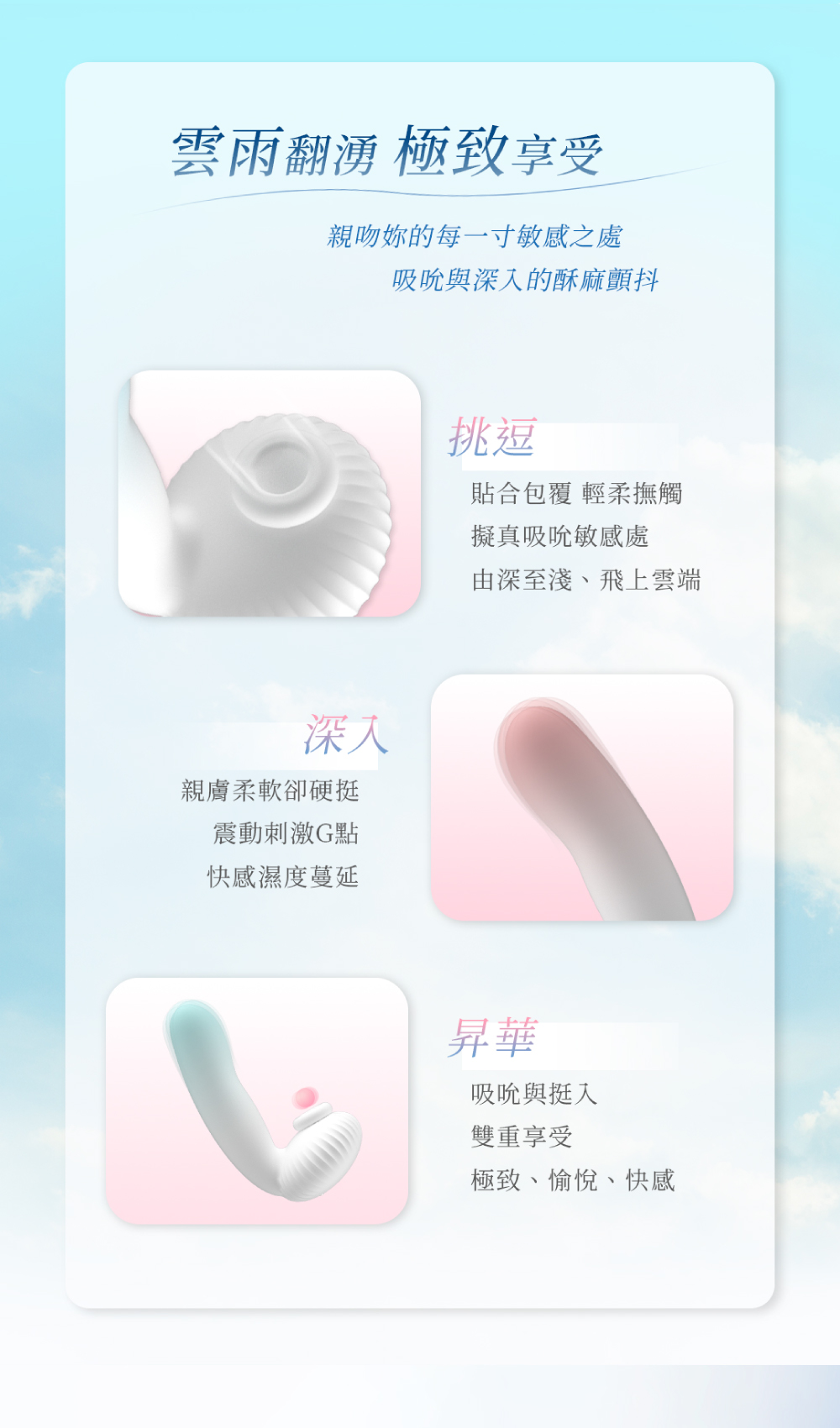 雲之珊｜吸吮、震動加熱按摩棒