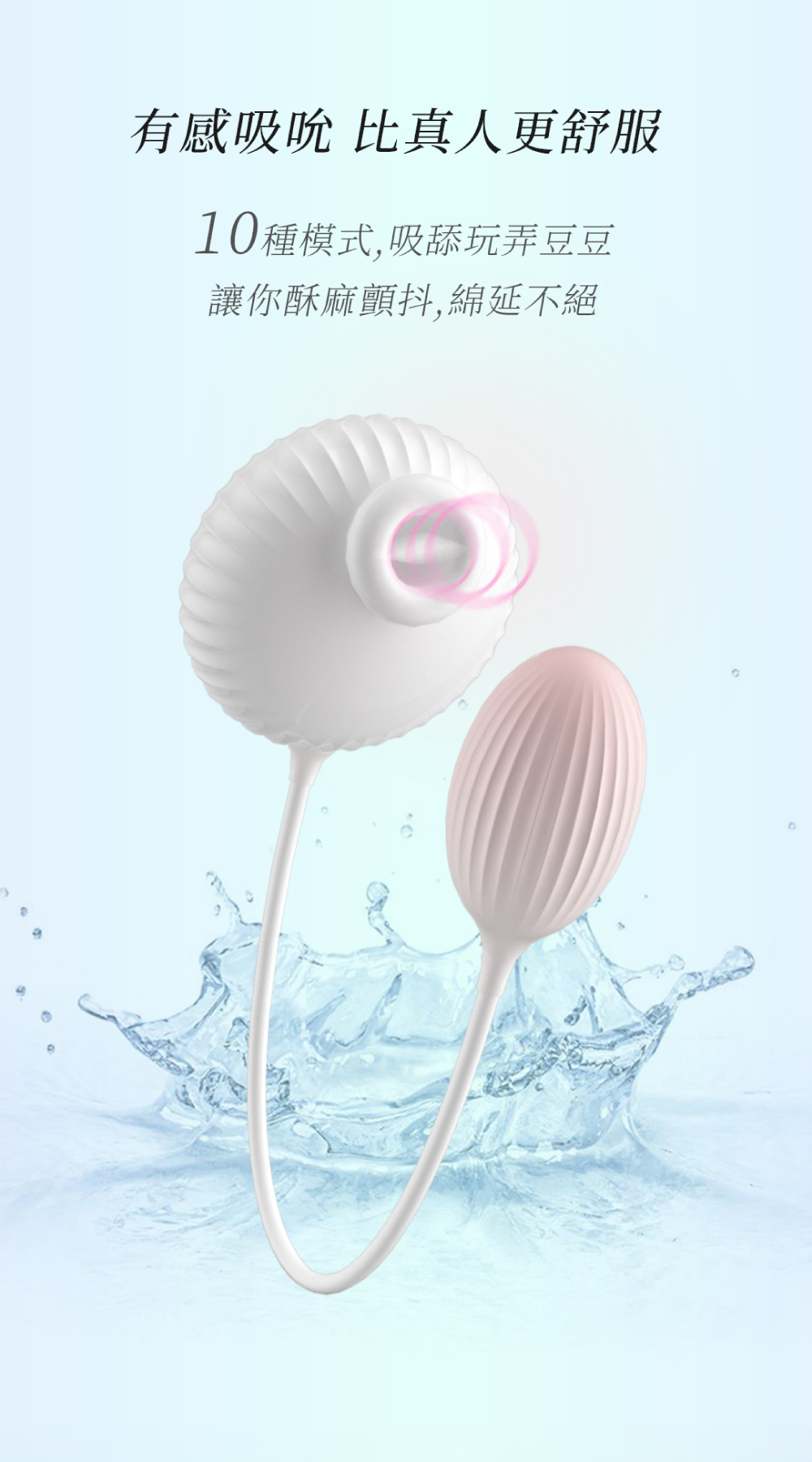 雲之雪｜吸吮、震動加熱跳蛋