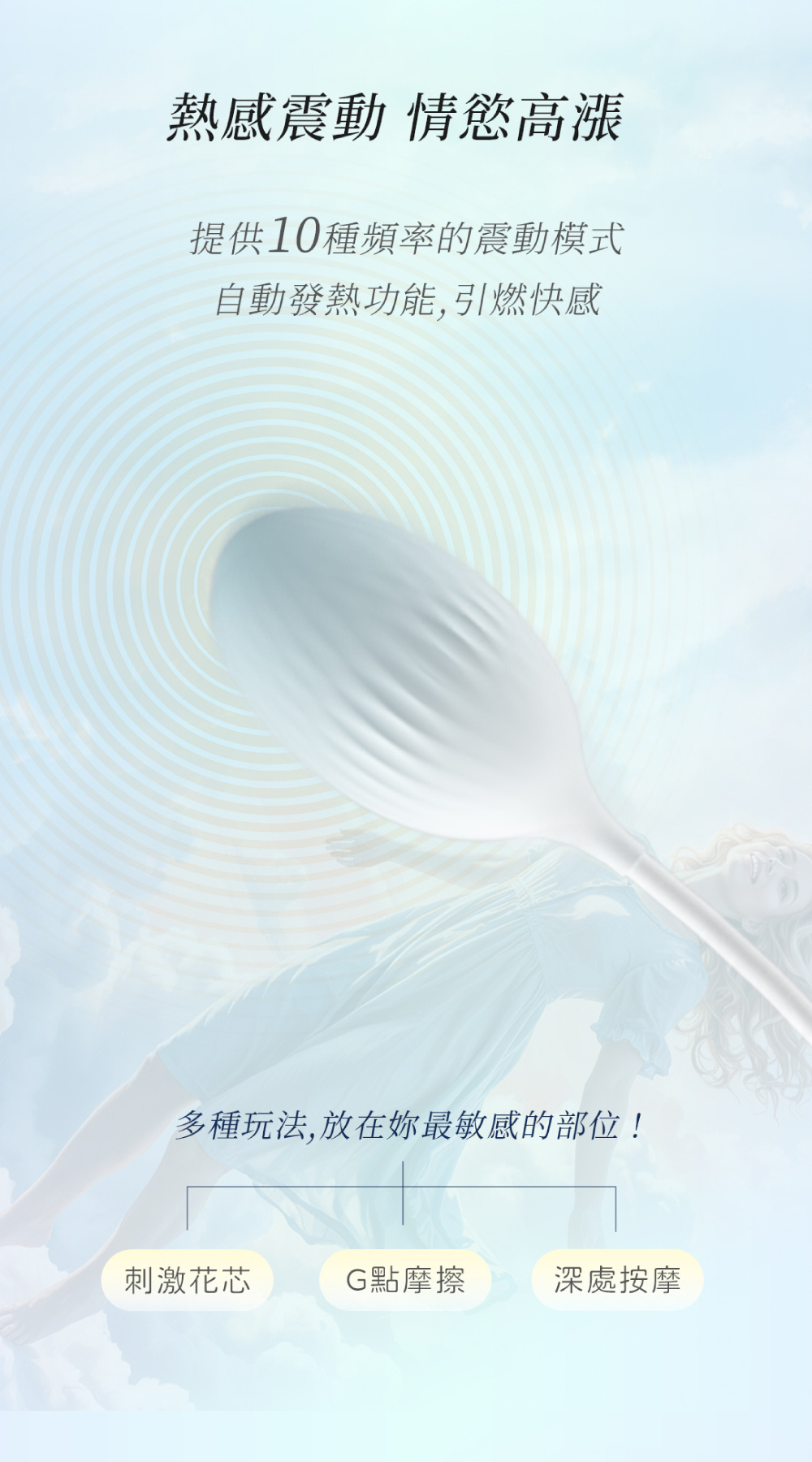 雲之雪｜吸吮、震動加熱跳蛋