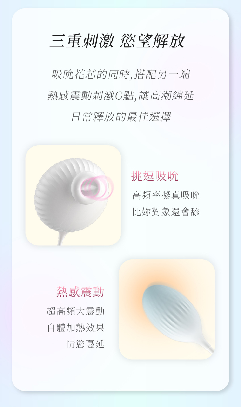 雲之雪｜吸吮、震動加熱跳蛋