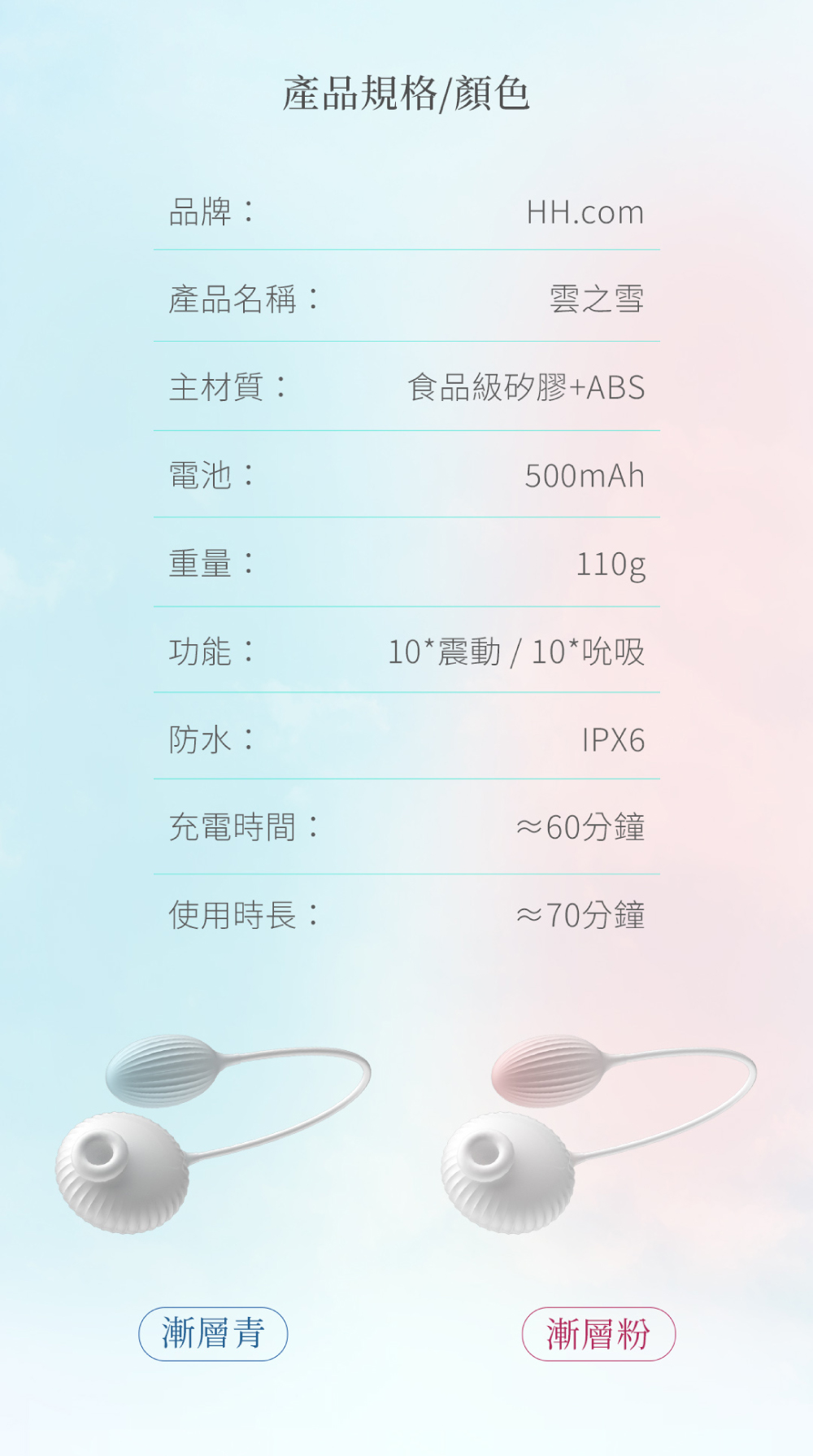 雲之雪｜吸吮、震動加熱跳蛋