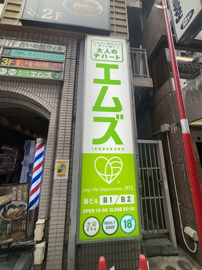 HHCOM Japan retail location in Ikebukuro Tokyo